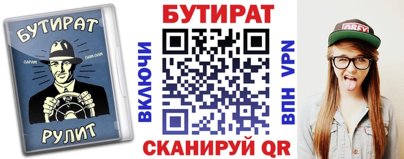 БУТИРАТ BDO  Могоча 