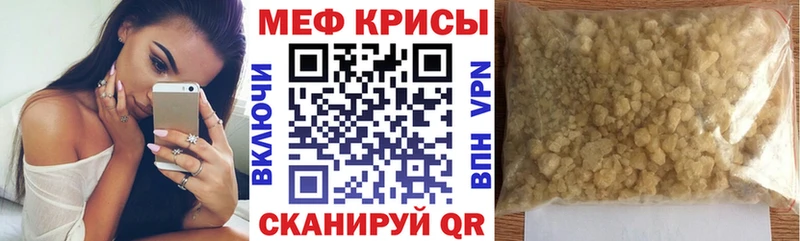 МЕФ мяу мяу где купить Могоча
